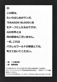 Nise Dragon Blood! 20 1/2 hentai