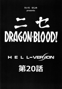 Nise Dragon Blood! 20 hentai