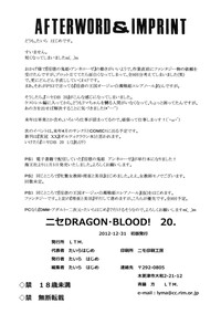 Nise Dragon Blood! 20 hentai