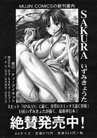 COMIC MUJIN 2004-10 hentai
