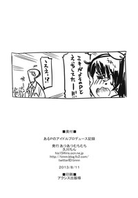 Aru P no Idol Produce Kiroku + C83,84 Paper hentai