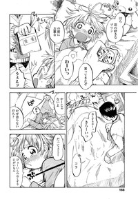 COMIC LO 2013-09 Vol.114 hentai