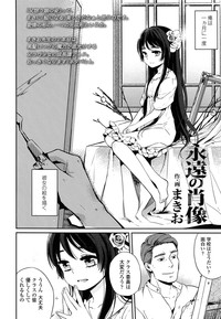 COMIC LO 2013-09 Vol.114 hentai