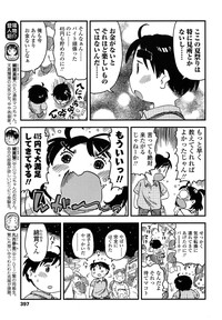 COMIC LO 2013-09 Vol.114 hentai