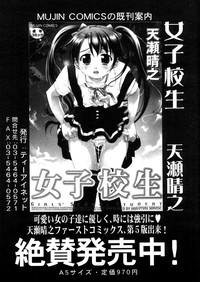 Comic Mujin 2006-04 hentai