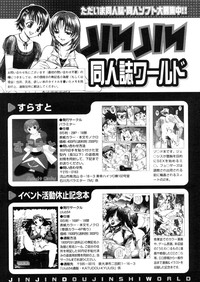 Comic Mujin 2006-04 hentai