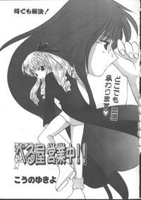 COMIC TENMA 1999-01 hentai