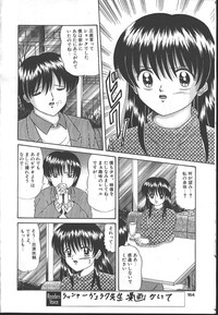 COMIC MASYOU 1999-02 hentai
