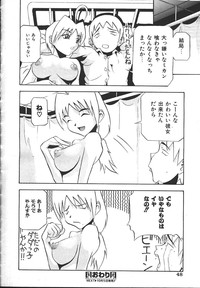 COMIC Muga 1999-10 hentai