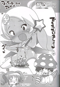 Hatashite Konofuyu Nansatsu no Doujinshi ga "○○ Fairies" Toiu Title Darouka hentai