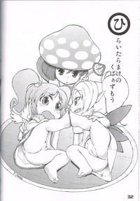 Hatashite Konofuyu Nansatsu no Doujinshi ga "○○ Fairies" Toiu Title Darouka hentai