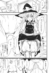 Kirisame Marisa Kaitai Seisho hentai