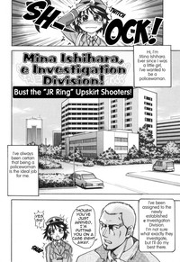 Mina Ishihara, e Investigation Division hentai