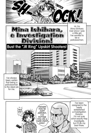 Mina Ishihara, e Investigation Division hentai