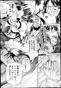 COMIC Shingeki 2013-09 hentai