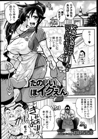 COMIC Shingeki 2013-09 hentai