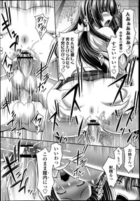 COMIC Tenma 2013-08 hentai