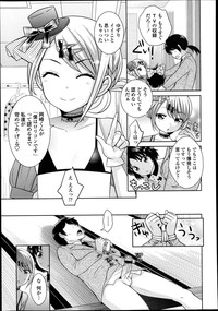 COMIC Tenma 2013-08 hentai