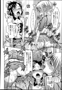 COMIC Tenma 2013-08 hentai