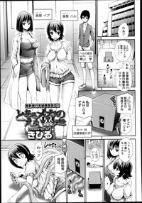 COMIC Tenma 2013-08 hentai