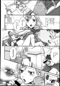 COMIC Tenma 2013-08 hentai