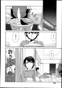 COMIC Tenma 2013-08 hentai