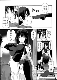 COMIC Tenma 2013-08 hentai