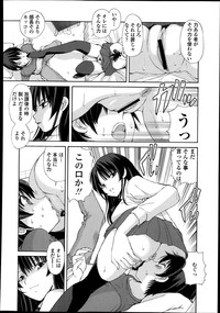 COMIC Tenma 2013-08 hentai