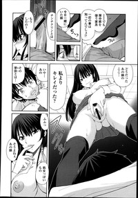 COMIC Tenma 2013-08 hentai