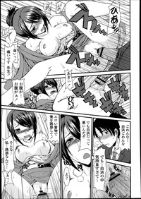 COMIC Tenma 2013-08 hentai