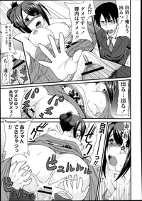 COMIC Tenma 2013-08 hentai