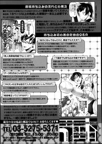 COMIC Tenma 2013-08 hentai