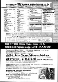 COMIC Tenma 2013-08 hentai