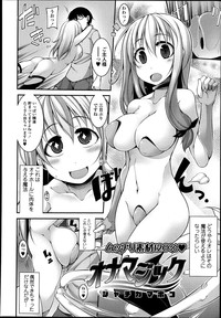 COMIC Tenma 2013-08 hentai