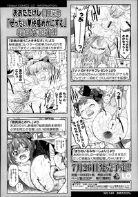 Comic LO 2013-09 Vol. 114 hentai