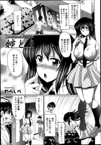 COMIC Tenma 2013-07 hentai