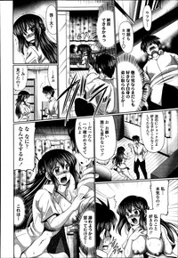 COMIC Tenma 2013-07 hentai