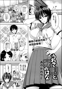 COMIC Tenma 2013-07 hentai