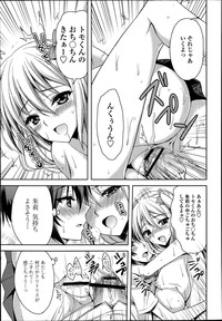 COMIC Tenma 2013-07 hentai