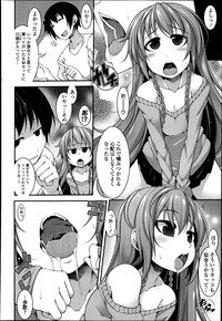 COMIC Tenma 2013-07 hentai