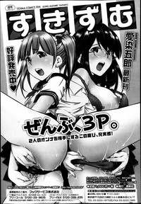 COMIC Tenma 2013-07 hentai