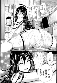 COMIC Tenma 2013-07 hentai