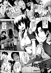 COMIC Tenma 2013-07 hentai