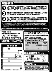 ANGEL Club 2013-07 hentai