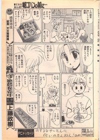 Comic Penguin Club 1996-05 hentai