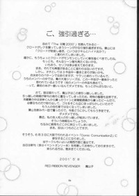 Elf&#039;s Ear Book 6 - Konpeki no Umi hentai