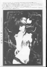 Elf&#039;s Ear Book 8 - Sennen Teikoku no Shuuen LAST OF THE MILLENIUM hentai