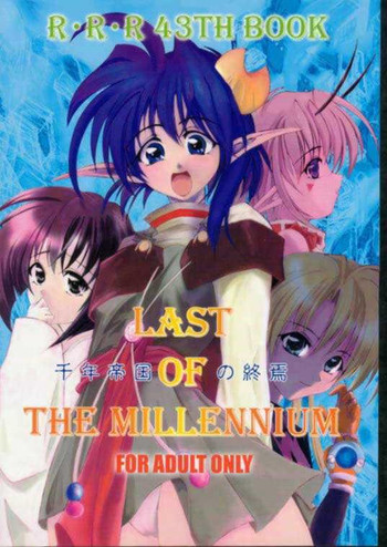 Elf&#039;s Ear Book 8 - Sennen Teikoku no Shuuen LAST OF THE MILLENIUM hentai