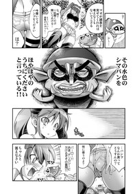 モンスターペアレンツ　第二話 hentai