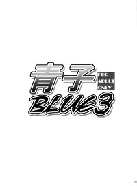 Aoko BLUE3 hentai